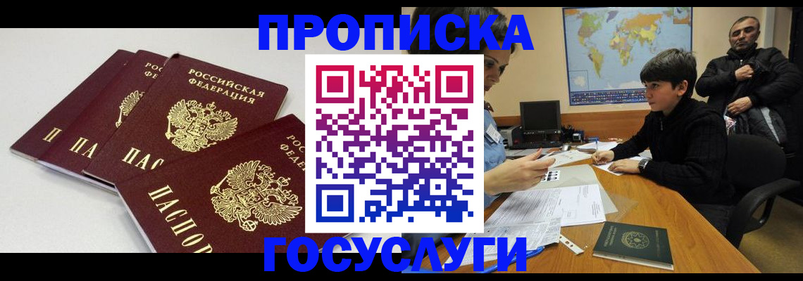 прописка для военкомата в Талдоме