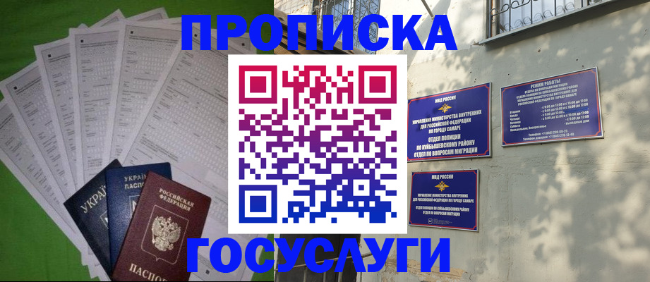 временная регистрация 2025 в Талдоме