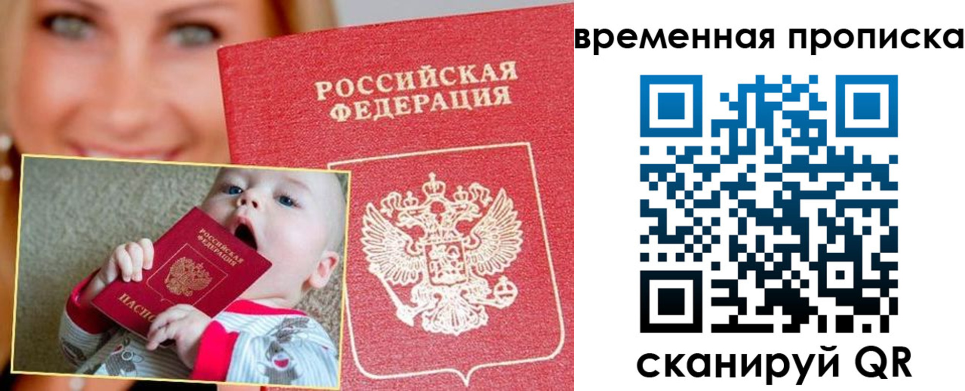 временная регистрация 2025 в Талдоме