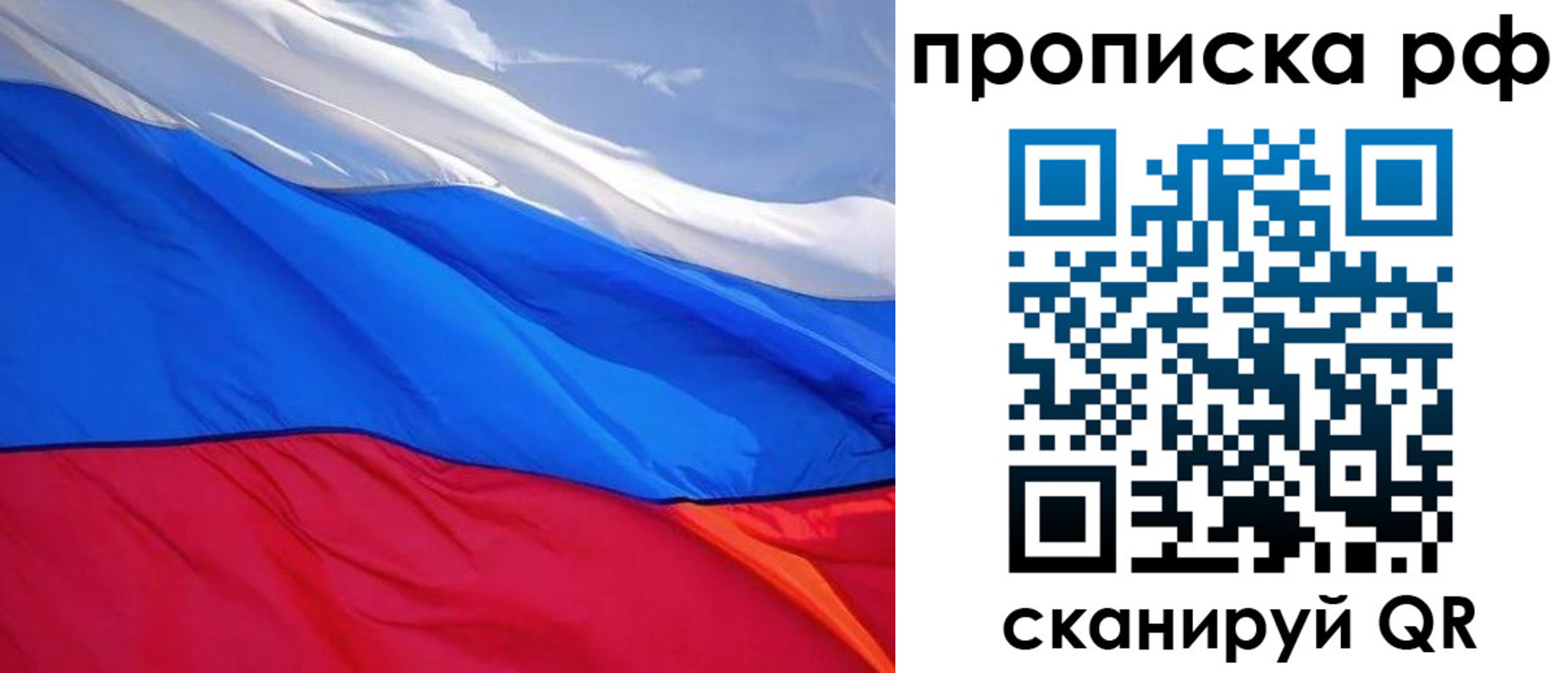 прописка для военкомата в Талдоме