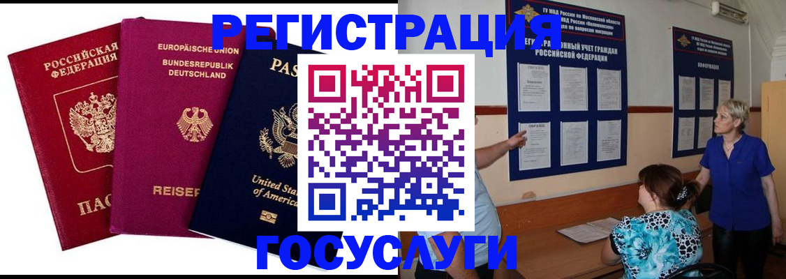 временная регистрация в Талдоме