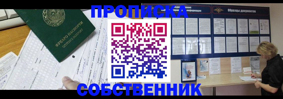 пропишу в квартире в Талдоме