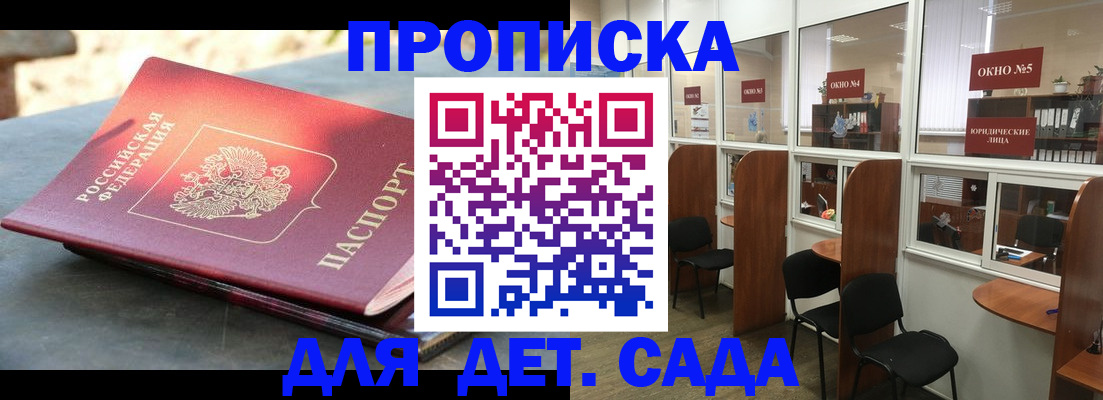 временная регистрация адрес в Талдоме