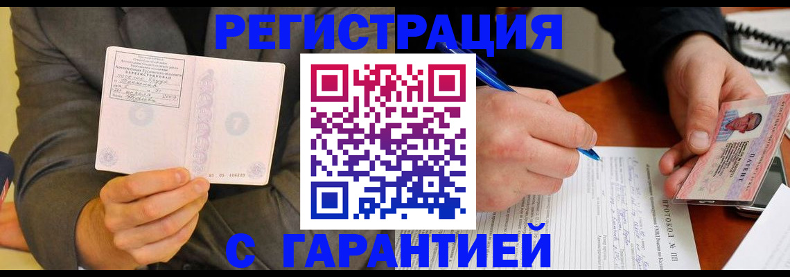 временная регистрация купить в Талдоме