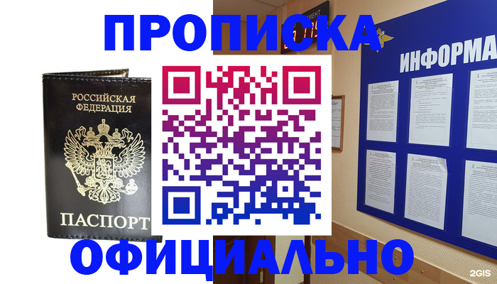 где прописаться в Талдоме