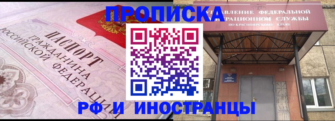 прописка паспорт в Талдоме