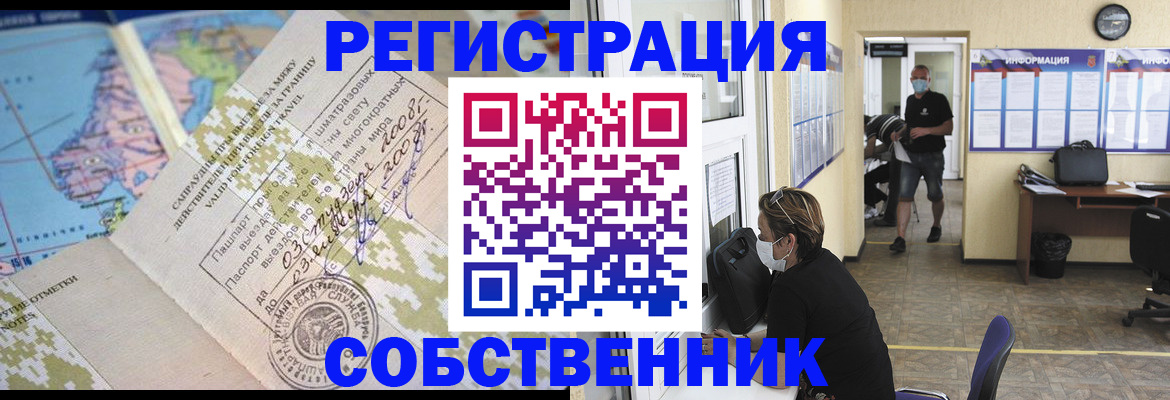 временная регистрация в Талдоме