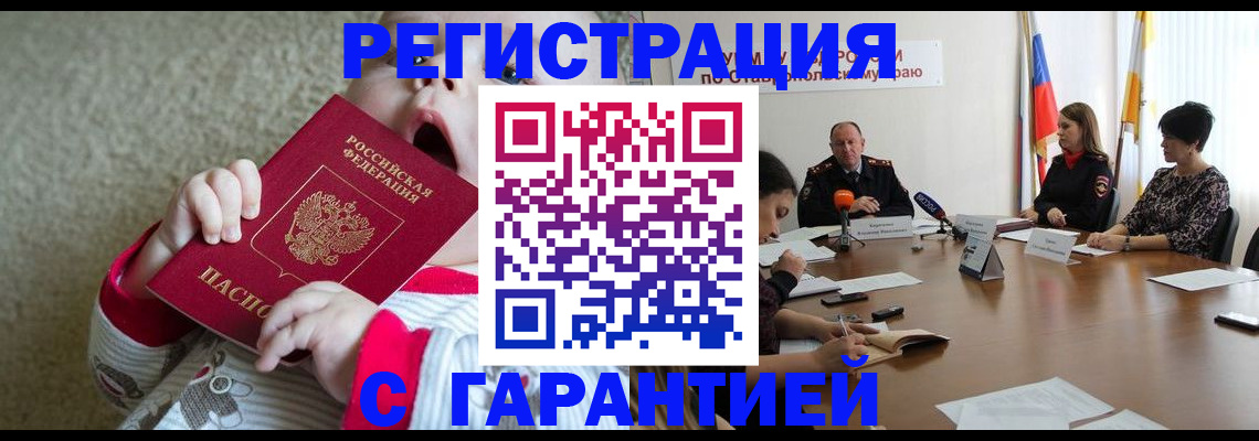 временная регистрация недорого в Талдоме